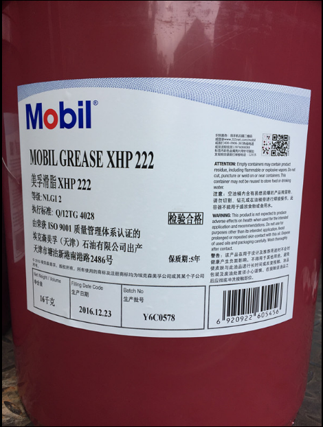 美孚潤(rùn)滑脂xhp222，MOBILGREASE XHP 222